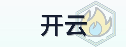 开云 Logo